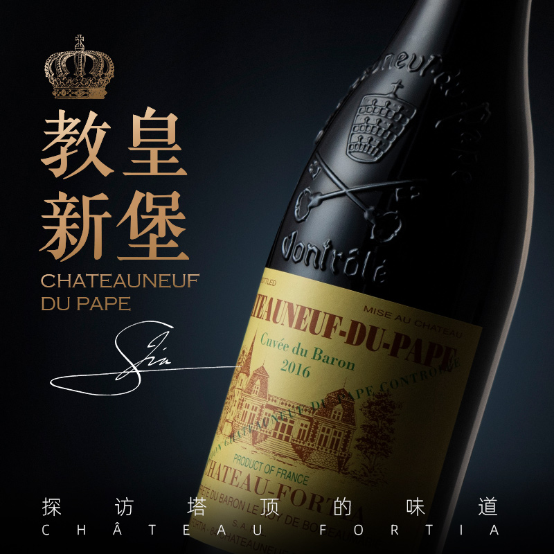 教皇新堡富雅酒庄干红葡萄酒红酒法国原瓶进口【诗洋品酒生活】