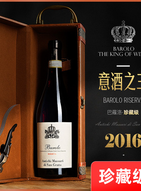 意大利酒王巴罗洛珍藏级BAROLO干红葡萄酒红酒礼盒装送礼Riserva