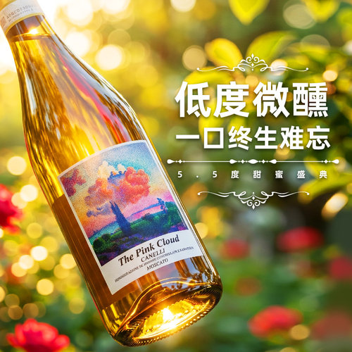 一口终生难忘小甜水莫斯卡托