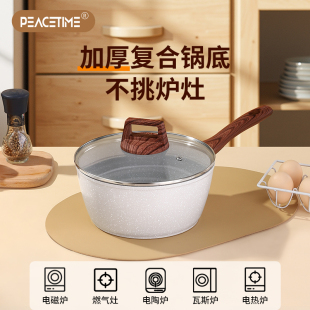 太平盛世多用不粘奶锅22CM宝宝辅食锅泡面电磁炉煤气灶通用