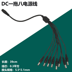 cút nối dây điện không cần tuốt dây Một phút tám dây nguồn DC giám sát cáp kết nối nguồn đa bộ chuyển đổi 12V một nữ tám nam dây cắm 1 phút tám cút nối dây điện thẳng cút đấu dây điện