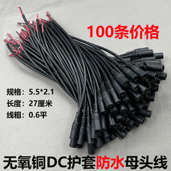 Dày 0.6 Vỏ Bọc Cáp DC Nữ Đồng Không Oxy 12V Nữ Cáp Chống Nước Nam Và Nữ Cổng Kết Nối 5.5*2.1 cút chia dây điện cút đấu nối dây điện nhanh