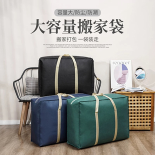 高中生装被子收纳袋搬家打包袋手提整理袋加厚防潮帆布袋编织袋子