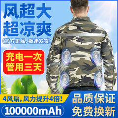 [Bộ 4 quạt] Quần áo làm mát bằng quạt, quần áo đi làm ngoài trời mùa hè, sạc điện lạnh công trường quần bảo hộ lao động quần áo bhld