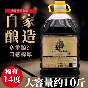 14℃农家原汁自酿干红甜红葡萄酒桶装红酒整箱女士甜型5L10斤