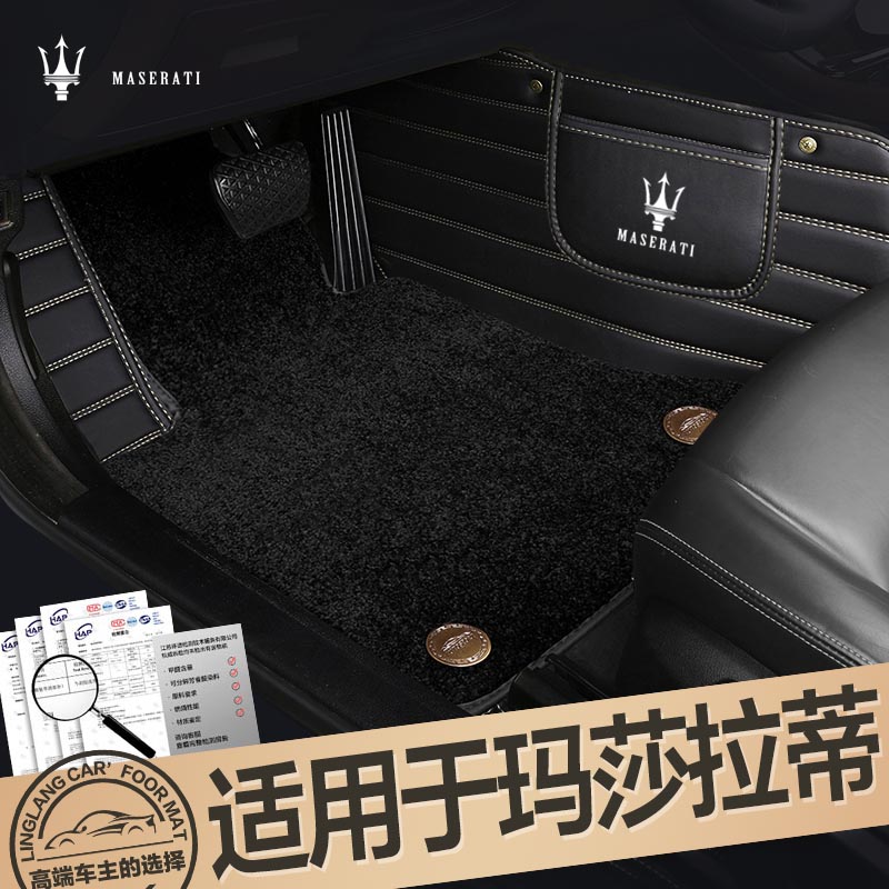 玛莎拉蒂总裁吉博利Ghibli莱万特Levante专用全包围汽车脚垫地毯