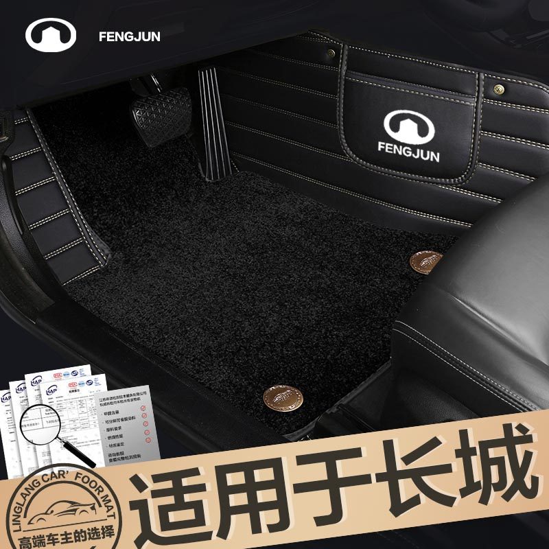 长城风骏5 风骏6 风骏7皮卡c30 M4 C50专用全包围汽车脚垫地毯绒