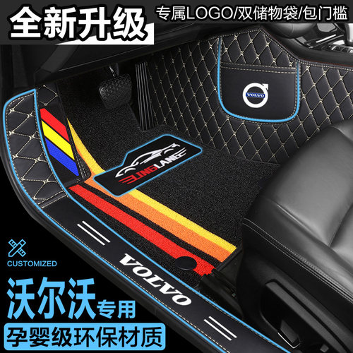 沃尔沃xc60 xc40 s60l xc90 S90 v40 v90 v60专用全包围汽车脚垫