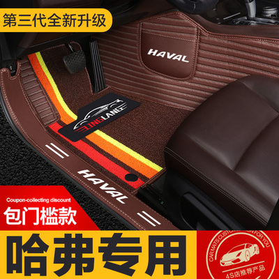 哈佛哈弗H6酷派Coupe大狗赤兔M6PLUS神兽专用全包围汽车脚垫