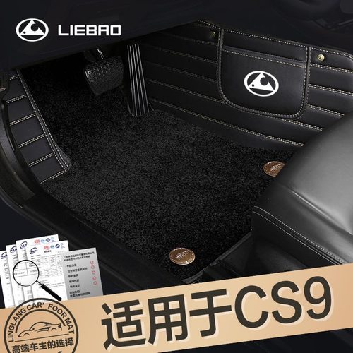 猎豹cs9猎豹cs10 mattu迈途Q6黑金刚专用全包围汽车脚垫地毯绒