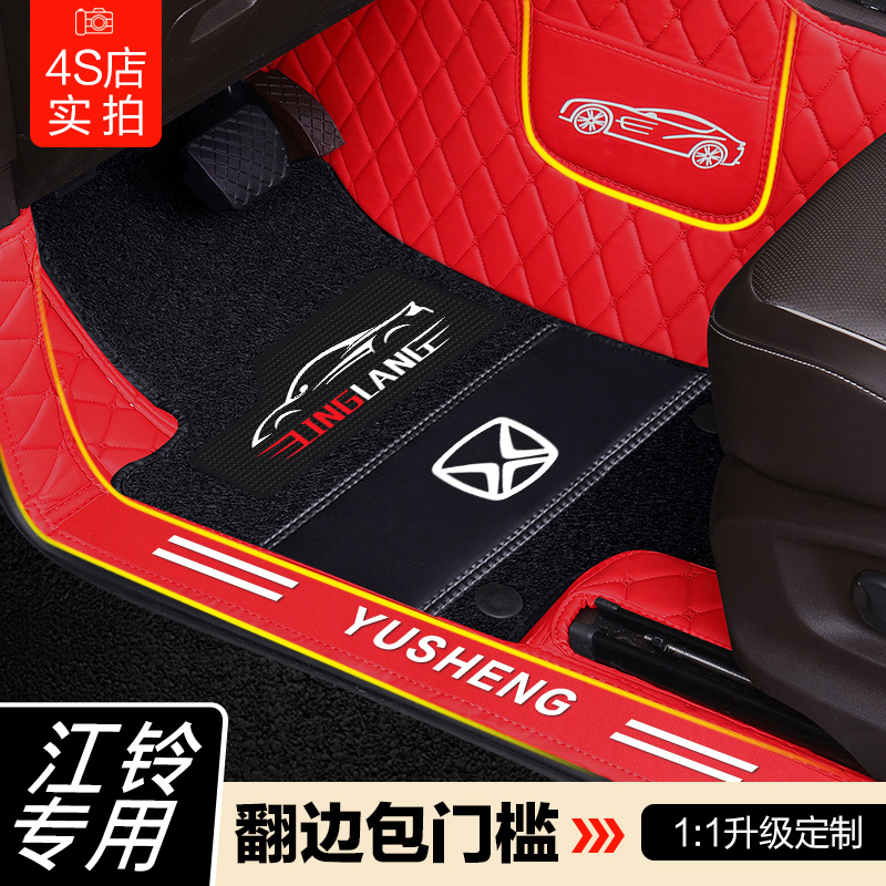 江铃驭胜s350 驭胜s330专用双层大全包围汽车脚垫