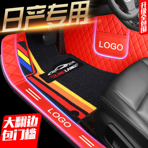 日产西玛途达玛驰途乐帕拉丁楼兰骐达专用全包围汽车脚垫