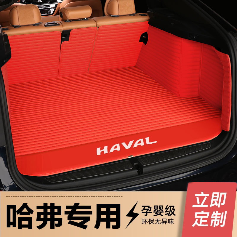 哈佛哈弗H6酷派Coupe大狗赤兔M6PLUS神兽专用全包围汽车后备箱垫