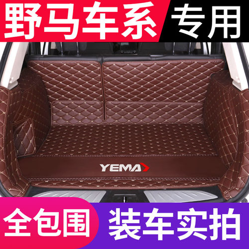 川汽野马t70 野马t80 野马t60博骏专用全包围汽车皮革后备箱垫