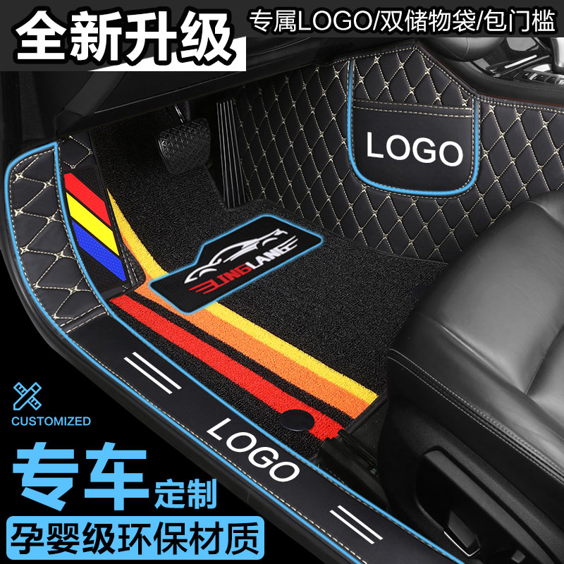 腾势汽车专用全包围汽车脚垫