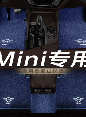 宝马MINI ONE宝马迷你cooper艺术家五门PLUS专用地毯绒汽车脚垫