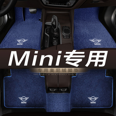 宝马迷你cooper艺术家汽车脚垫