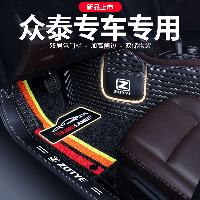 众泰SR7 SR9大迈x7 x5 z360 z560 z500专用全包围汽车脚垫