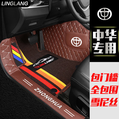 中华V5 V3 V6 V7 H3 H530 H330 H230 H220专用全包围汽车脚垫