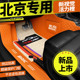 F40 北京BJ20 BJ40L BJ80 BJ30专用全包围汽车脚垫防水 BJ40