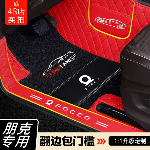 朋克多多 美美专用双层大全包围汽车脚垫