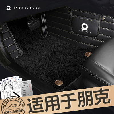 朋克多多 美美专用全包围汽车脚垫地毯绒