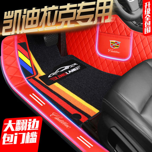 凯迪拉克ATSL XTS XT4 XT5 CT6 XT6专用全包围汽车脚垫