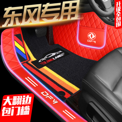 东风风神AX7 AX3 AX4 AX5奕炫GS A9 A60 A30专用全包围汽车脚垫