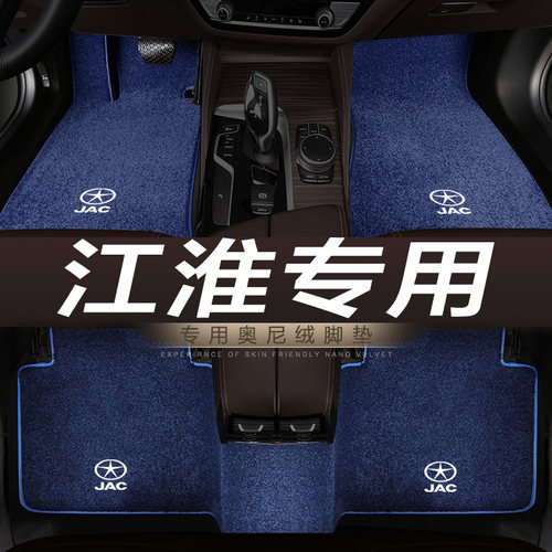 江淮瑞风悍途汽车脚垫