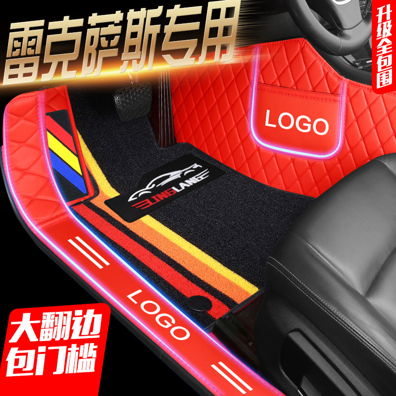 雷克萨斯ES300 NX200 RX300 UX450 专用全包围汽车脚垫
