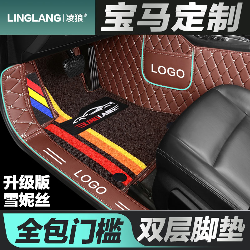 新宝马1系2系3系5系7系X1 X3 X4 X2 X5 X6专用全包围汽车脚垫