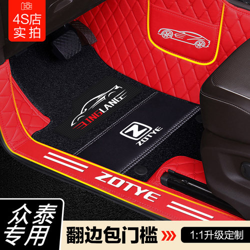众泰SR7 SR9大迈x7 x5 z360 z560 z500专用双层大全包围汽车脚垫
