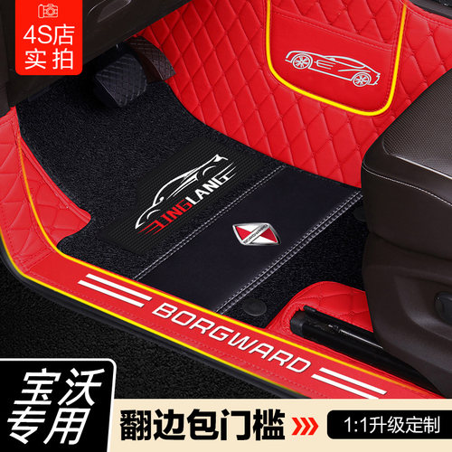 宝沃bx5 宝沃bx7 宝沃BX6 宝沃BXI7 宝沃BX3专用大全包围汽车脚垫
