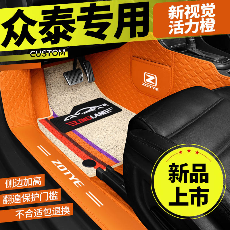 众泰大迈x7全包围汽车脚垫