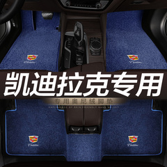 凯迪拉克ATSL XTS XT4 XT5 CT6 XT6专用地毯绒汽车脚垫