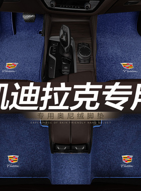 凯迪拉克ATSL XTS XT4 XT5 CT6 XT6专用地毯绒汽车脚垫