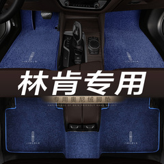 林肯MKC MKZ大陆MKX航海家飞行家专用地毯绒汽车脚垫