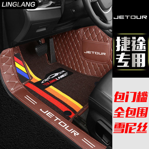 奇瑞捷途X70 COUPE X70S X70M X90 X95专用全包围汽车脚垫