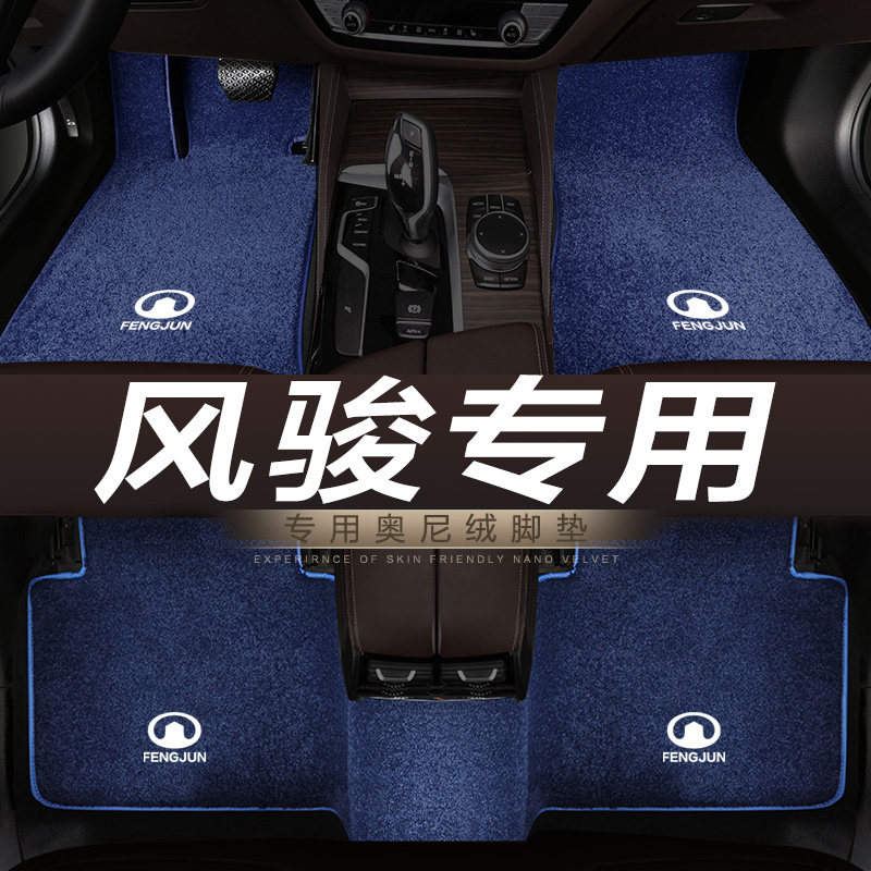 长城风骏5皮卡汽车脚垫