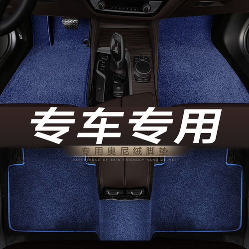 丽驰哪吒电动汽车脚垫