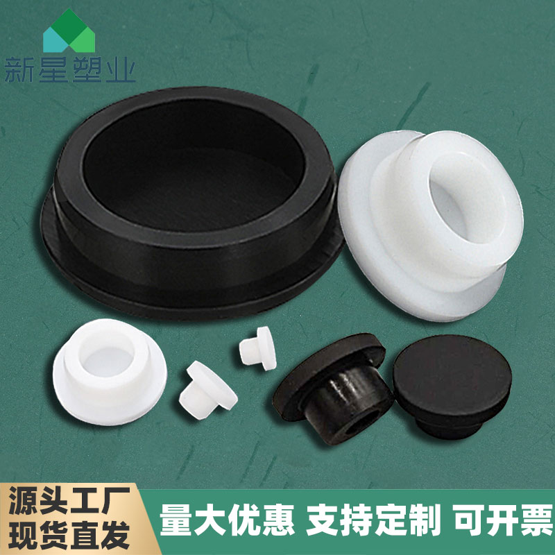 透明孔塞螺牙保护塞钢管内塞板孔堵头盲孔塞柜子孔塞头硅橡胶制品