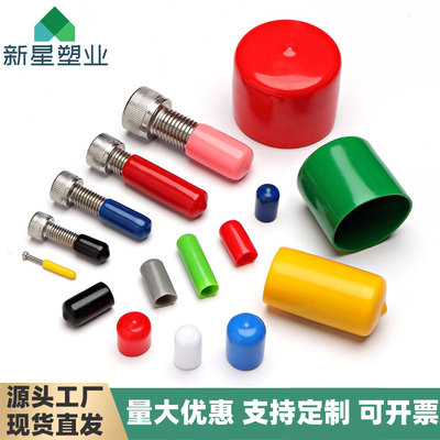 PVC橡胶圆管封帽外螺纹保护套