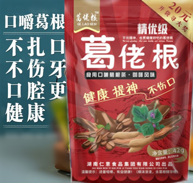 槟榔替代品葛根槟榔 【厂家直销】健康嚼不伤口提神咖啡槟榔味