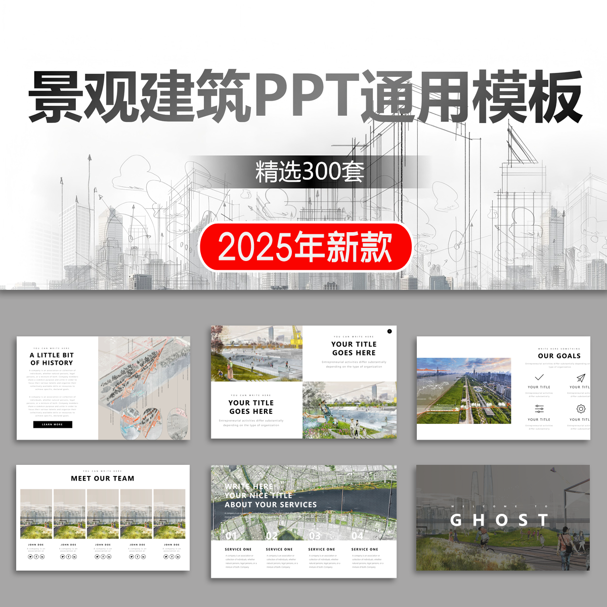 景观建筑规划设计方案汇报模板素材资料案例留学作品集文 ppt范本