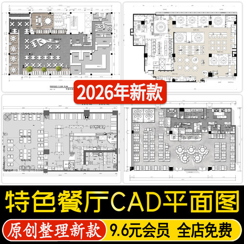 特色音乐餐厅西餐厅粤式港式茶餐厅平面图设计布局图CAD施工图纸
