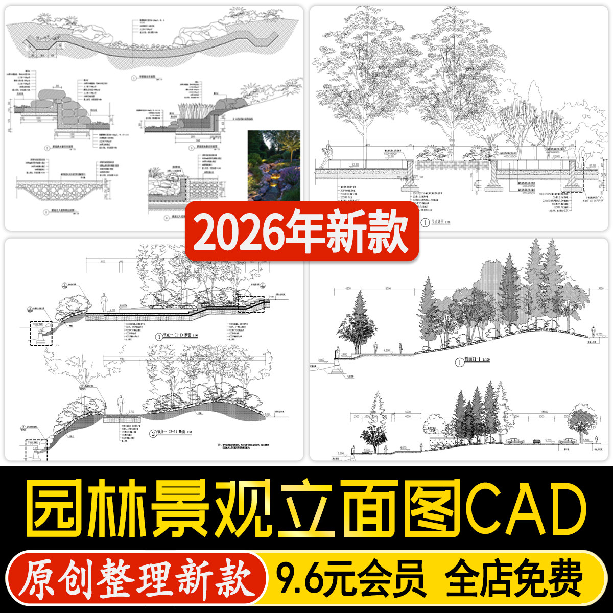 园林景观早溪立面剖面图树木图例公园植物配置CAD施工图做法详图