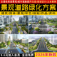 城市道路绿化改造交通性街道景观环境提升规划设计方案文本案例