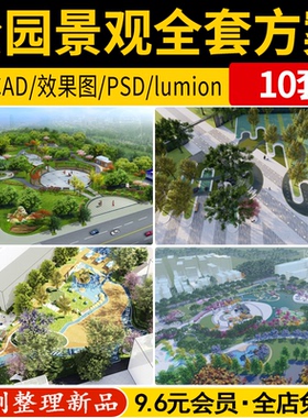 口袋公园街头小游园广场景观SU模型CAD平面PSD彩平文本全套方案