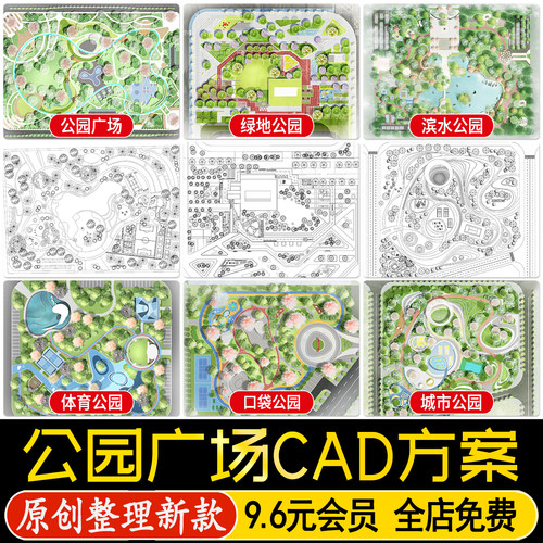 园林景观公园广场cad平面图纸方案设计施工图街头小游园绿化素材
