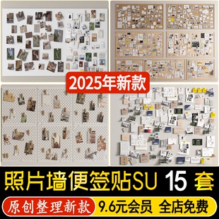 饰画SU模型 草图大师现代便签贴照片墙留言板黑板贴纸墙饰挂件装